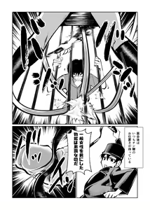 Page 9 of Kyosei Nyuumon 3 (decensored) - preview thumbnail
