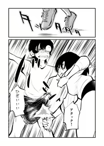 Page 15 of Seisan Tama Lynch (decensored) - preview thumbnail