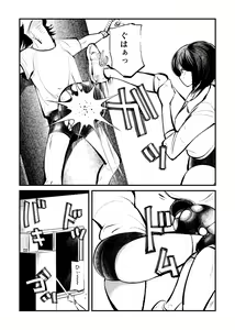 Page 18 of Seisan Tama Lynch (decensored) - preview thumbnail