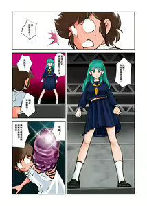 Page 7 of Oshioki Daccha! (decensored) - preview thumbnail