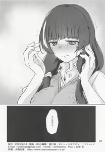 Page 25 of R0 Sin Yuukai - preview thumbnail