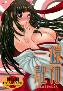 Gaishuu Isshoku - hentai manga cover image