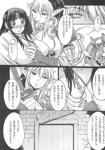 Page 6 of Gaishuu Isshoku - preview thumbnail