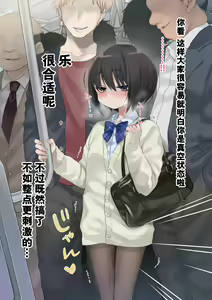 Page 49 of Mukuchi na Kurose-san wa Orera no Iinari. -Gakkou Seikatsu Hen- - preview thumbnail