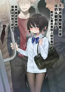 Page 51 of Mukuchi na Kurose-san wa Orera no Iinari. -Gakkou Seikatsu Hen- - preview thumbnail
