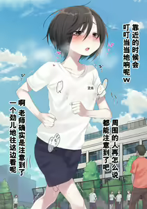 Page 79 of Mukuchi na Kurose-san wa Orera no Iinari. -Gakkou Seikatsu Hen- - preview thumbnail