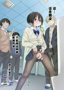 Page 96 of Mukuchi na Kurose-san wa Orera no Iinari. -Gakkou Seikatsu Hen- - preview thumbnail