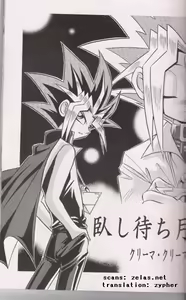 Page 3 of CROSS SOUL - preview thumbnail