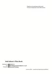 Page 11 of Seki Sabato no Usui Hon | Seki Sabato's Thin Book - preview thumbnail