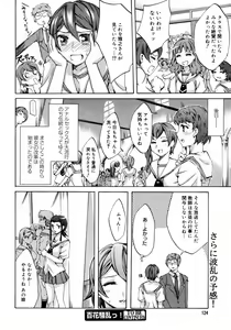 Page 122 of COMIC Megaplus 2006-10 Vol. 36 - preview thumbnail