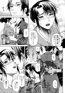 Page 223 of COMIC Megaplus 2006-10 Vol. 36 - preview thumbnail