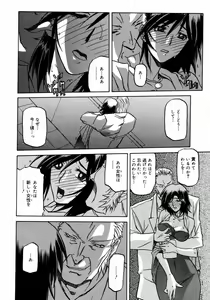 Page 244 of COMIC Megaplus 2006-10 Vol. 36 - preview thumbnail