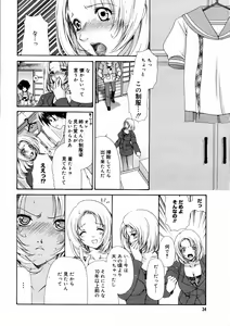Page 32 of COMIC Megaplus 2006-10 Vol. 36 - preview thumbnail