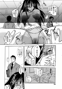 Page 328 of COMIC Megaplus 2006-10 Vol. 36 - preview thumbnail