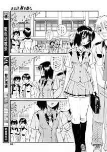 Page 341 of COMIC Megaplus 2006-10 Vol. 36 - preview thumbnail