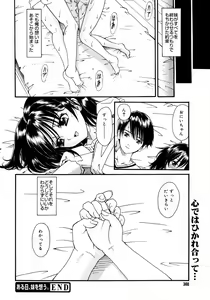 Page 358 of COMIC Megaplus 2006-10 Vol. 36 - preview thumbnail