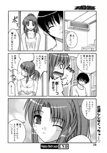 Page 376 of COMIC Megaplus 2006-10 Vol. 36 - preview thumbnail