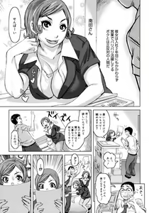 Page 43 of COMIC Megaplus 2006-10 Vol. 36 - preview thumbnail