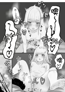 Page 8 of わるいひとに騙されるlz様 - preview thumbnail