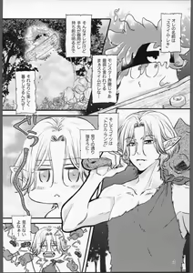 Page 3 of Mugendai? Metamorphose!! - preview thumbnail