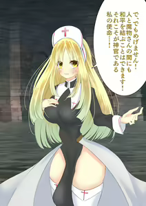 Page 3 of Endless Bad End Shinkan-chan Heiwa e no Michi Hen - preview thumbnail