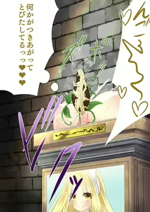 Page 51 of Endless Bad End Shinkan-chan Heiwa e no Michi Hen - preview thumbnail