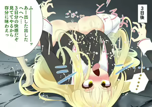 Page 79 of Endless Bad End Shinkan-chan Heiwa e no Michi Hen - preview thumbnail