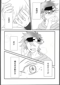 Page 13 of Shaking Aquamarine - preview thumbnail