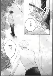 Page 22 of Blue Blue Midnight - preview thumbnail