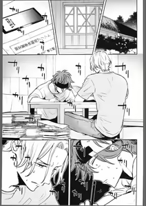 Page 2 of Shukudai ga owaranai. - preview thumbnail