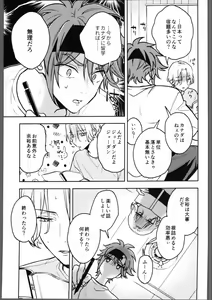 Page 4 of Shukudai ga owaranai. - preview thumbnail