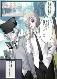 Page 3 of Otona o Nameta Namaiki x Cool Shounen Kyousei Iki Gaman Taiketsu ~Tomodachi ni Miidasu Retsujou~ - preview thumbnail