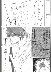 Page 20 of THE TIGHT KNOT - preview thumbnail