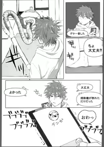 Page 22 of THE TIGHT KNOT - preview thumbnail