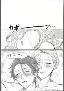 Page 51 of THE TIGHT KNOT - preview thumbnail