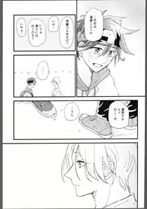 Page 12 of Kakushigoto - preview thumbnail