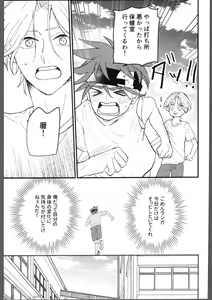 Page 16 of Kakushigoto - preview thumbnail