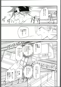 Page 18 of Kakushigoto - preview thumbnail