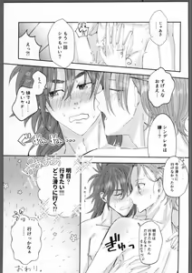 Page 18 of Futsutsukamono desu ga - preview thumbnail