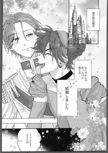 Page 3 of Futsutsukamono desu ga - preview thumbnail