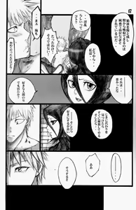 Page 16 of GOTH:RUKI - preview thumbnail