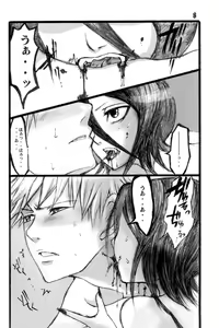 Page 7 of GOTH:RUKI - preview thumbnail