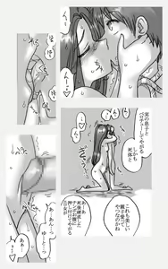 Page 6 of Kayo to Hayato - preview thumbnail