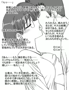 Page 27 of Shortcut Megane no Kumi-chan, Taihen na Meniau - preview thumbnail
