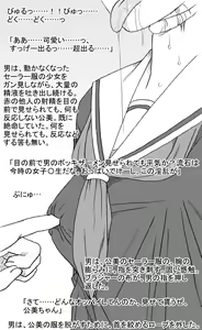 Page 42 of Shortcut Megane no Kumi-chan, Taihen na Meniau - preview thumbnail