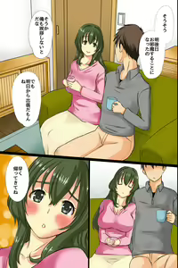 Page 6 of Wakazuma ga Tanin no Otoko ni Tanetsukesaremashita ~Otto no Yori Kimochi II !~ - preview thumbnail
