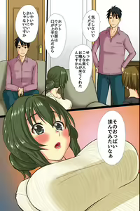 Page 8 of Wakazuma ga Tanin no Otoko ni Tanetsukesaremashita ~Otto no Yori Kimochi II !~ - preview thumbnail