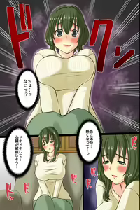 Page 10 of Wakazuma ga Tanin no Otoko ni Tanetsukesaremashita ~Otto no Yori Kimochi II !~ - preview thumbnail