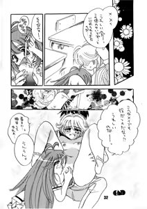 Page 32 of AS A PERSON - preview thumbnail