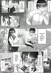 Page 28 of Kozukuri Jisshuu Kamoku | 아기만들기 실시과목 - preview thumbnail